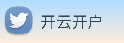 开云开户 logo